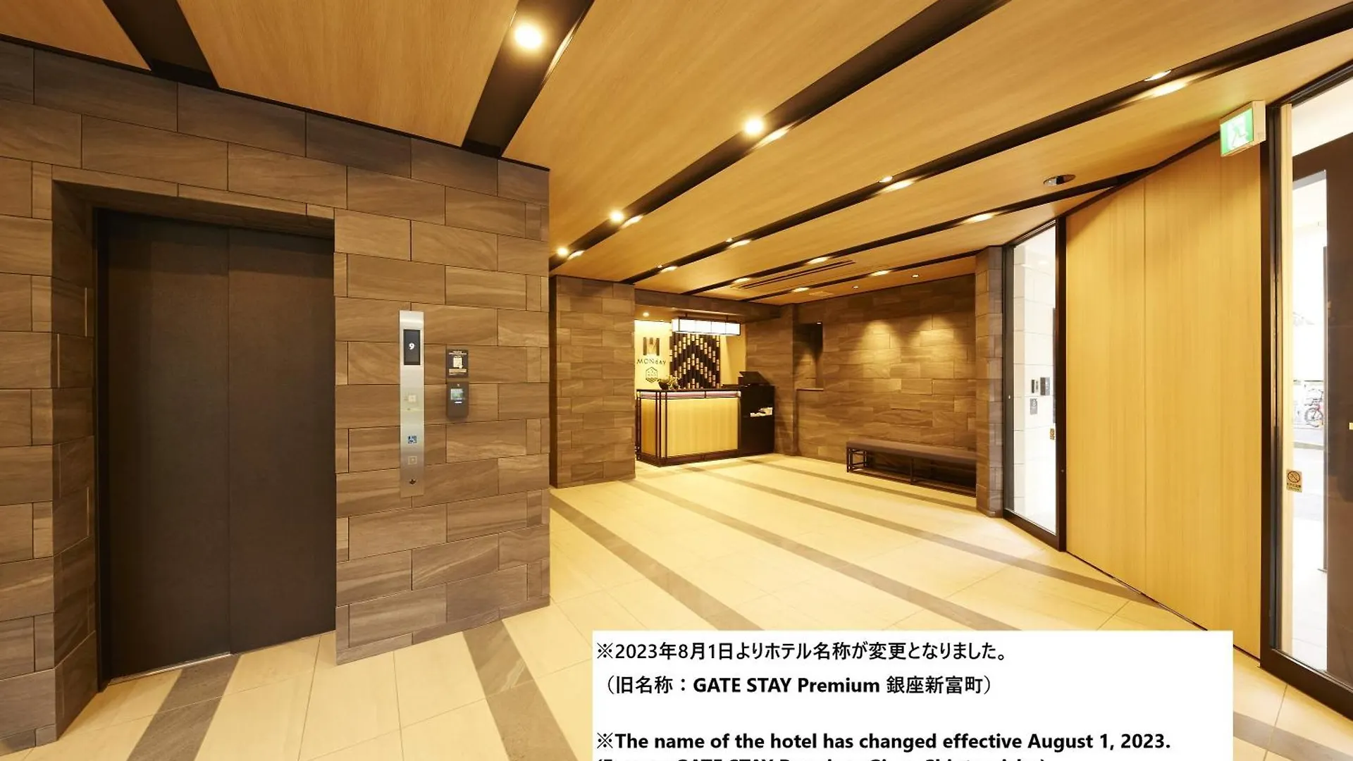 GATE STAY Premium Ginza Shintomicho Tokyo 4*,